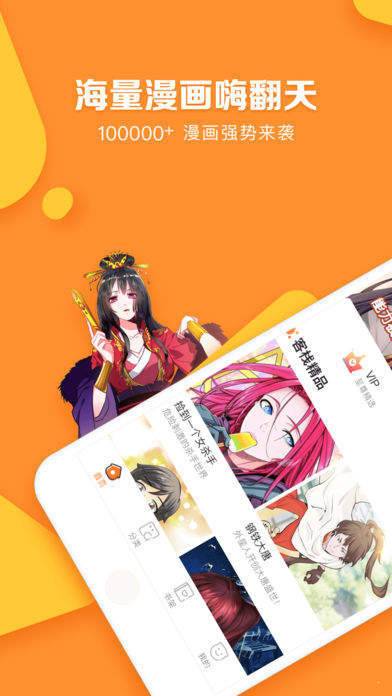 松鼠免费漫画手机版  v5.0.0图3