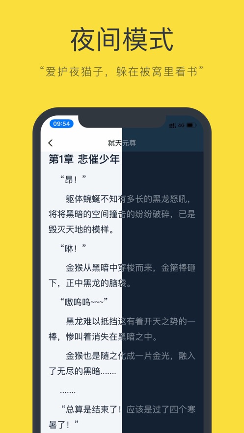 零点小说网下载app