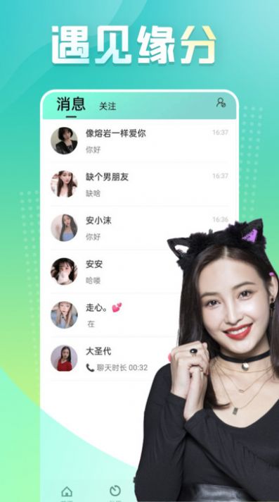 心跳平台app官网下载  v1.0图3