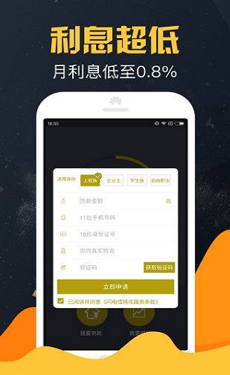 工资贷款  v1.0图1