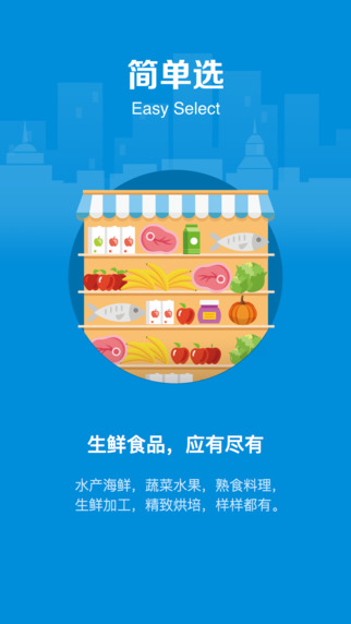 盒马鲜生app  v4.43.0图4