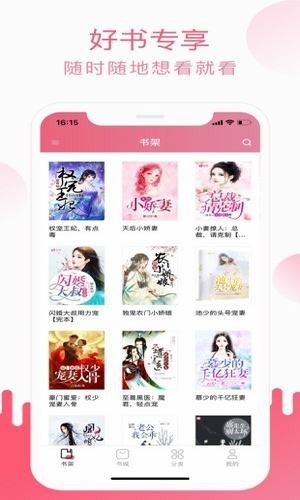 小刀阅读官网  v1.0图2