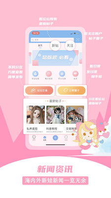 Dollsky  v1.2.1图3