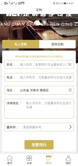 量杉杉  v1.0图2