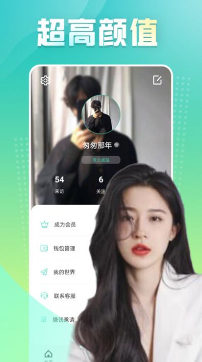 心跳平台app官网下载  v1.0图2