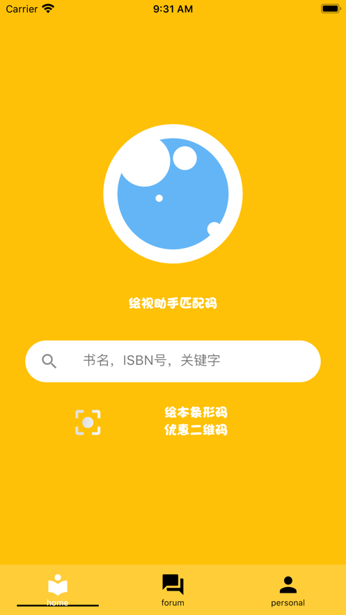 绘视  v1.0.0图1