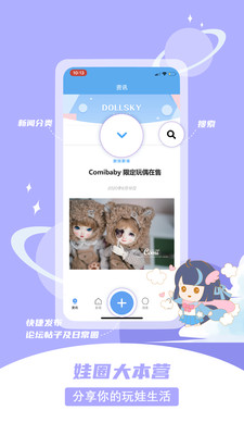 Dollsky  v1.2.1图2