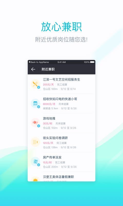 上德兼职2024  v1.4.4图3