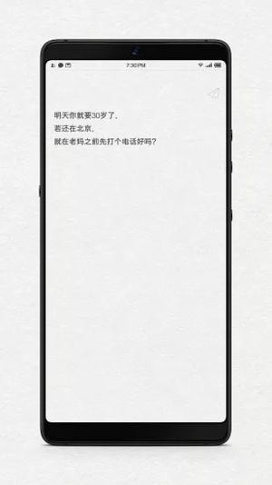 给未来写封信手机版  v1.1图4