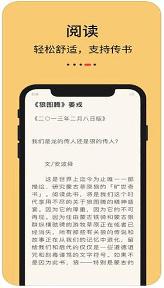 知轩藏书精校版  v1.0.0图3