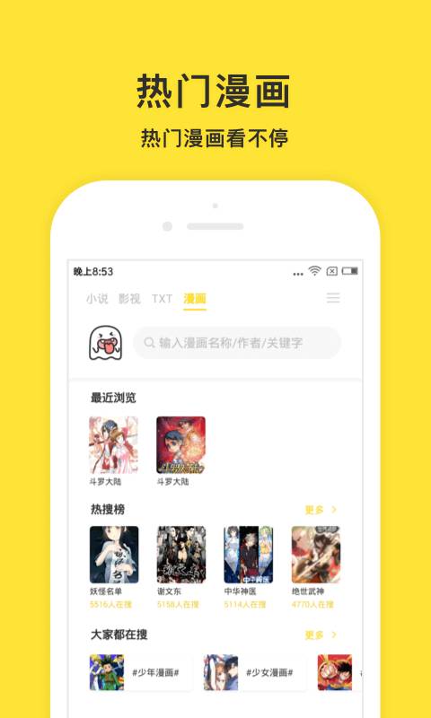 小鬼快搜旧版本  v0.8.7图1