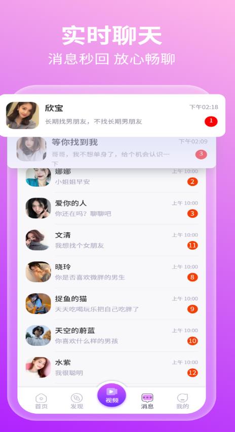 友她app  v1.0.0图3