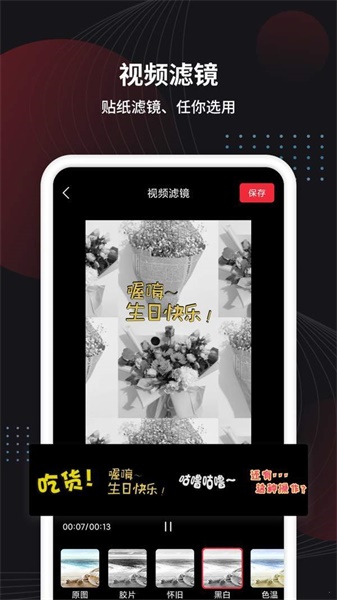 活动小视频制作  v1.0图3