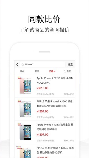 历史价格查询  v1.8.6图2