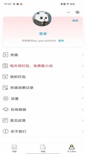 宇妙书城2023  v4.9.2图3