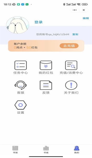 云畅小说  v1.0图3