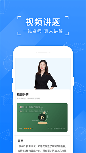 猴儿搜题下载  v10.23.0图2