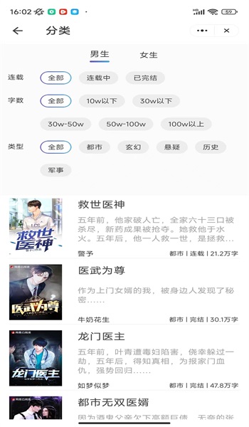 月光书堂app  v1.0图3