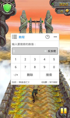 葫芦侠修改器最新版2023  v3.9.0图2