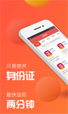 亿易贷最新版  v1.0图3