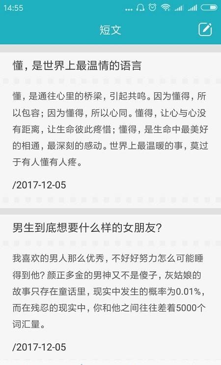 励志图文安卓版  v3.2图3