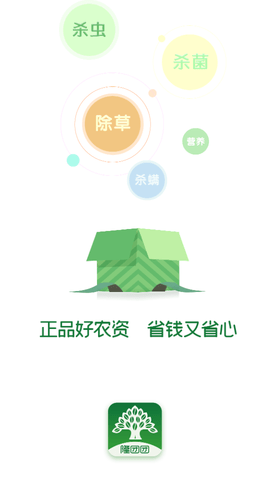 隆团团  v1.8图3