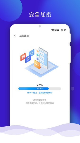 一键手机克隆  v1图3