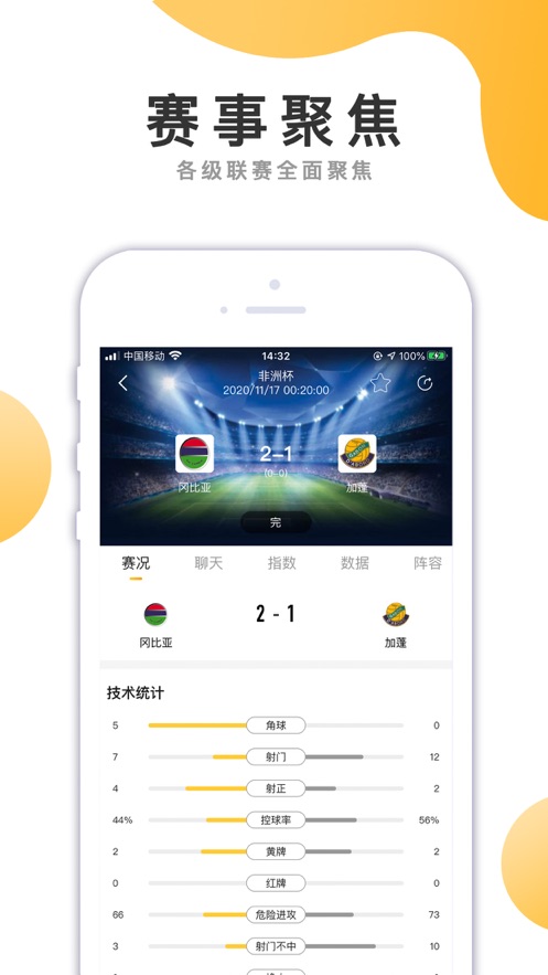 河豚体育nba直播  v5.2.147图1