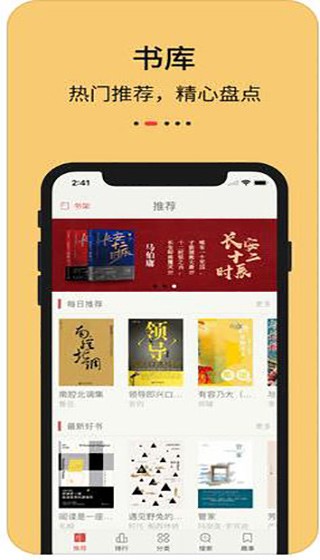 知轩藏书官方下载  v1.0.0图1