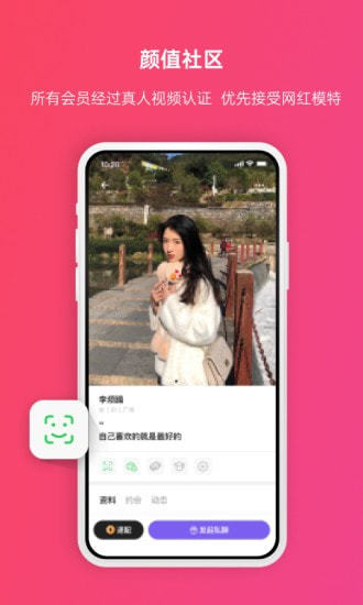 维密圈app网页版  v2.0.2图3