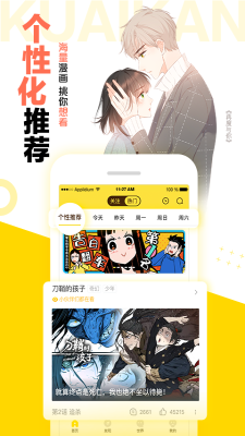 小耳朵漫画最新版  v1.0图2