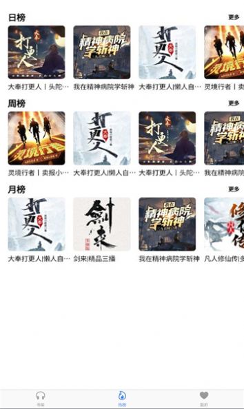 声荐破解版下载  v1.0.0图1