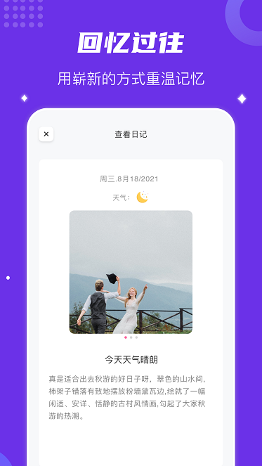 时光记忆碎片  v1.1图2