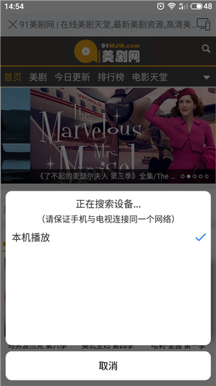 酷投屏最新版本  v1.6.9.2图3