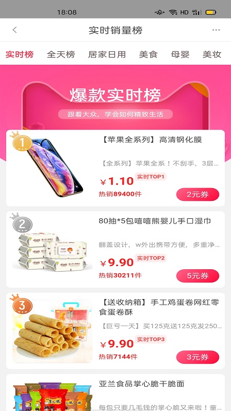 金佣联盟2024  v7.9.4图2