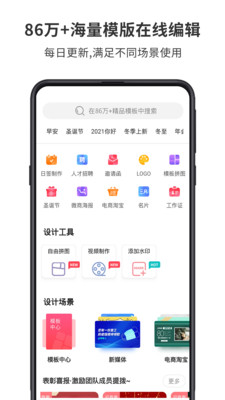 图怪兽制图安卓版  v2.4.1图2