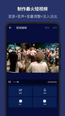 超级音乐编辑器  v5.9.0图2