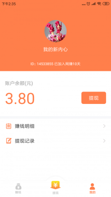 乐乐赚app下载