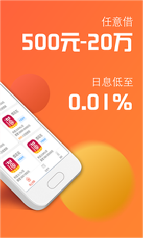 亿亿贷免费版  v1.0图2