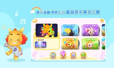 小伴龙动画屋破解版  v3.3.9图5