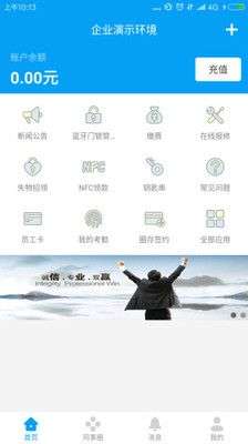 完美企业手机版  v1.1.5图1