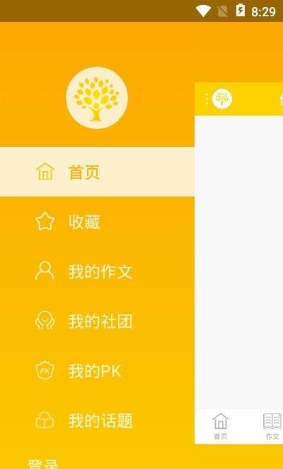 柠檬树下2024  v1.1.0.0图1