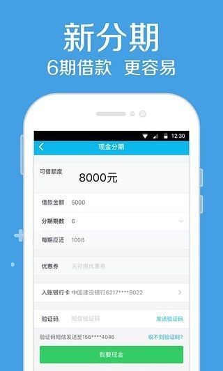 高炮贷款2021安卓版  v1.2.0图1