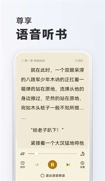 趣读免费小说  v1.6.7图2