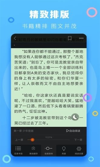 暮春小说app  v1.0.1图3