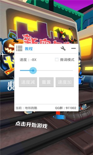 葫芦侠修改器最新版2023  v3.9.0图3