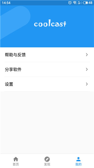 酷投屏最新版本  v1.6.9.2图2