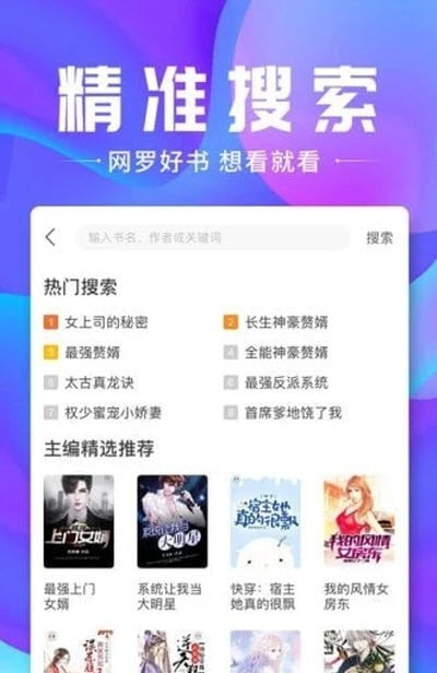 蓝香阅读安卓版  v1.0图3