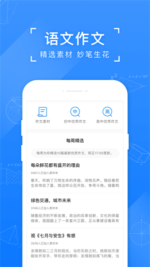 猴儿搜题下载  v10.23.0图1