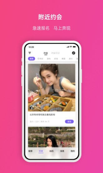 维密圈app下载安装ios  v2.0.2图2